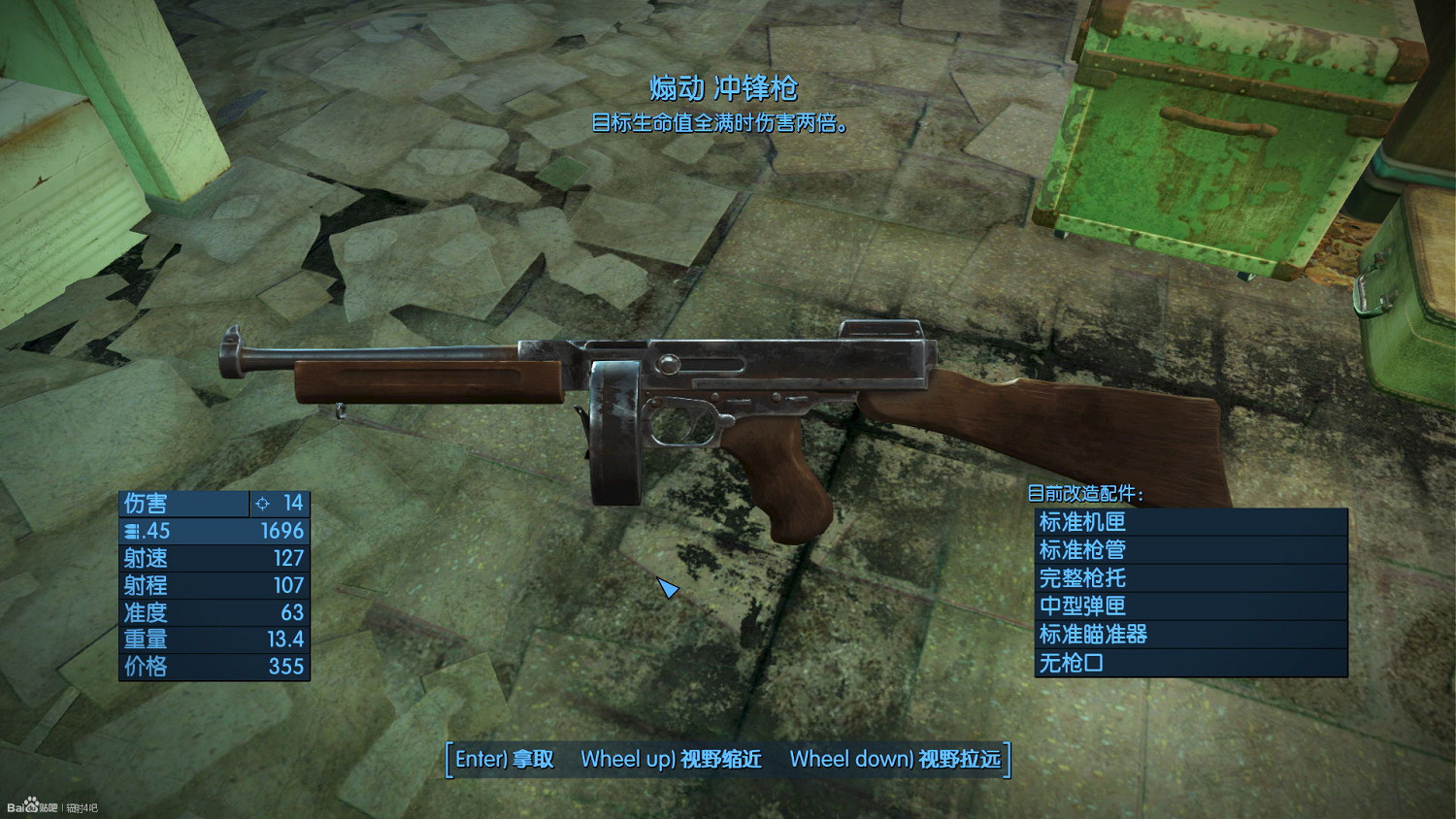 《異塵餘生4》發明工坊DLC部分新內容的使用心得分享 《異塵餘生4》發明工坊DLC部分新內容的使用心得分享