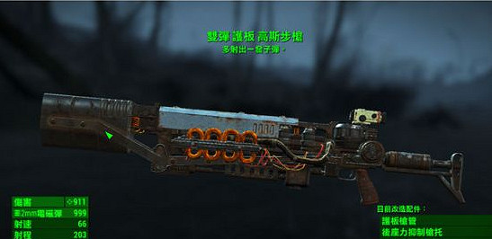 《異塵餘生4》雙彈與煽動傷害解析攻略