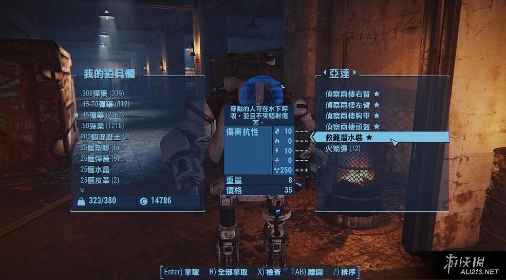 《異塵餘生4》遠港潛水服獲得方法 遠港潛水服怎麽獲得