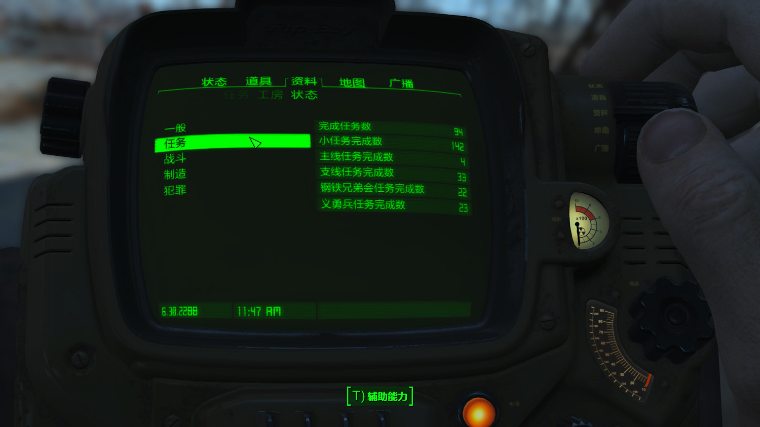 《異塵餘生4》新手向不作弊生存模式技巧分享 《異塵餘生4》新手向不作弊生存模式技巧分享