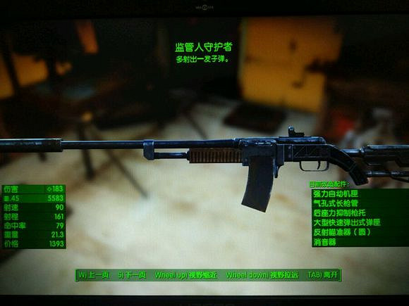 《異塵餘生4》傳奇武器屬性效果推薦 《異塵餘生4》傳奇武器屬性效果推薦