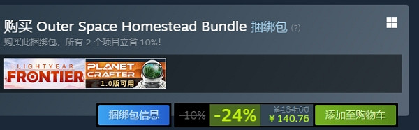 《星球工匠》售價介紹 《星球工匠》售價介紹