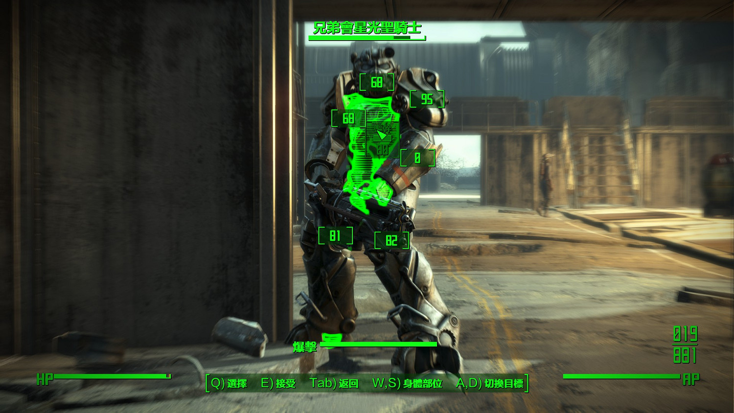 《異塵餘生4》2瓶蓋殺死星光聖騎士圖文解析