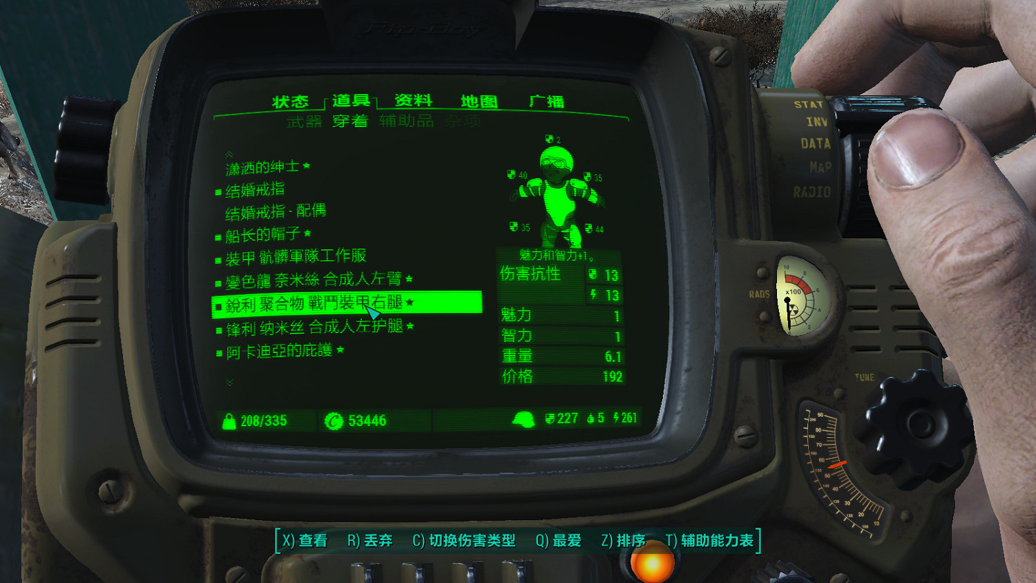 《異塵餘生4》核子世界DLC新生存圖文攻略