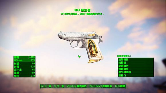 《異塵餘生4》解放者外觀及屬性圖 《異塵餘生4》解放者外觀及屬性圖