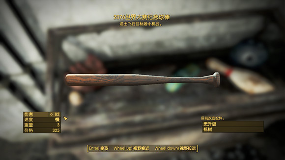 《異塵餘生4》另類武器資料及收集地點一覽 《異塵餘生4》另類武器資料及收集地點一覽