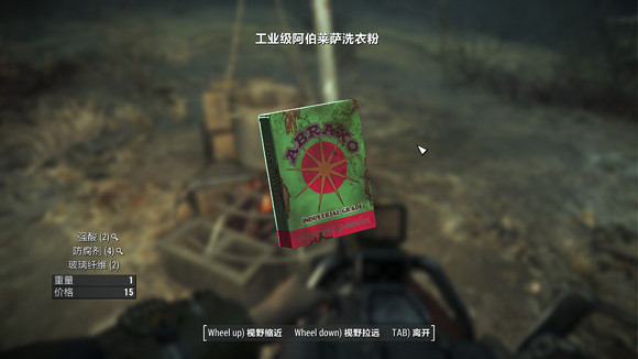 《異塵餘生4》新手垃圾搜刮玩法解析攻略