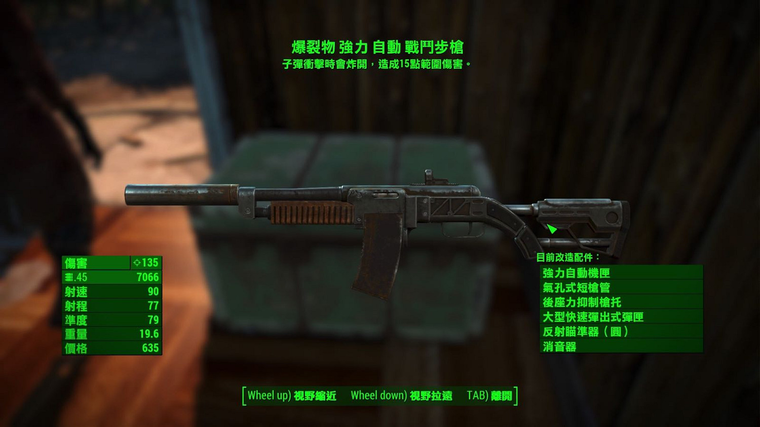 《異塵餘生4》強力前綴武器圖文推薦