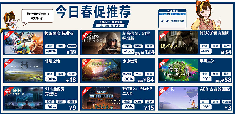 《NBA 2K24》19.9秒殺;《極限國度》史低39 《NBA 2K24》19.9秒殺;《極限國度》史低39