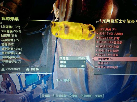 《異塵餘生4》融合核心無限獲取方法解析攻略