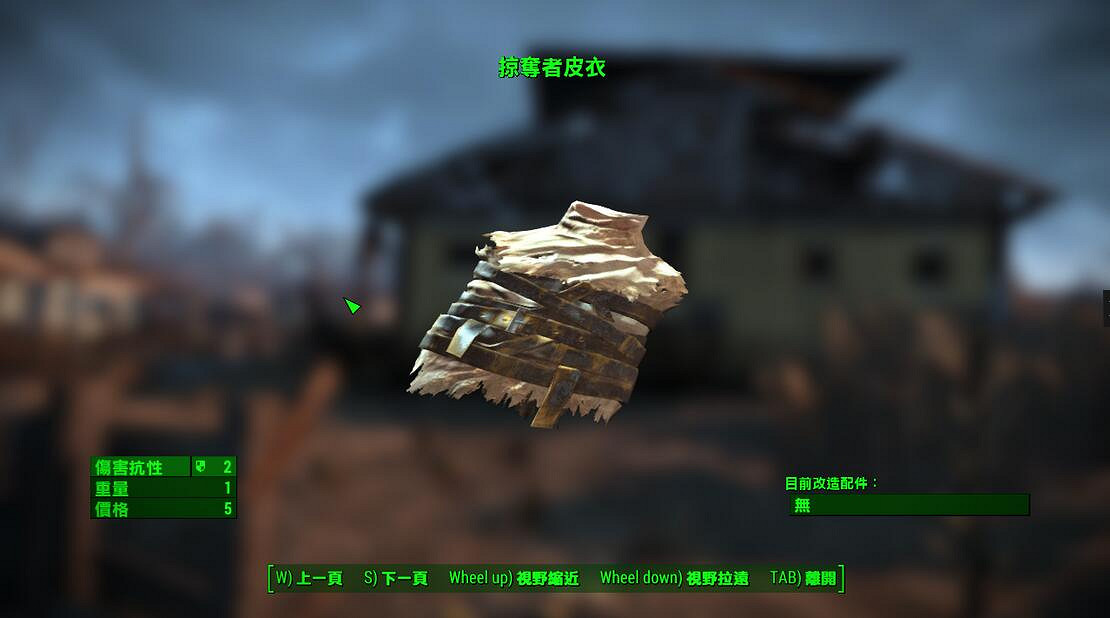 《異塵餘生4》全部內襯服裝資料圖鑒【完結】 《異塵餘生4》全部內襯服裝資料圖鑒【完結】