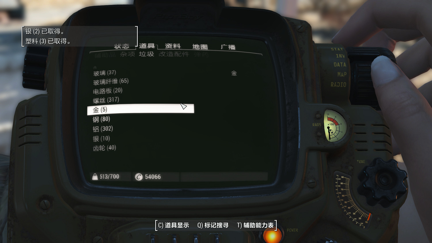 《異塵餘生4》新手垃圾搜刮玩法解析攻略