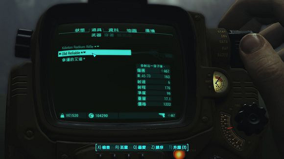 《異塵餘生4》港灣驚魂DLC多個perk及效果測試一覽