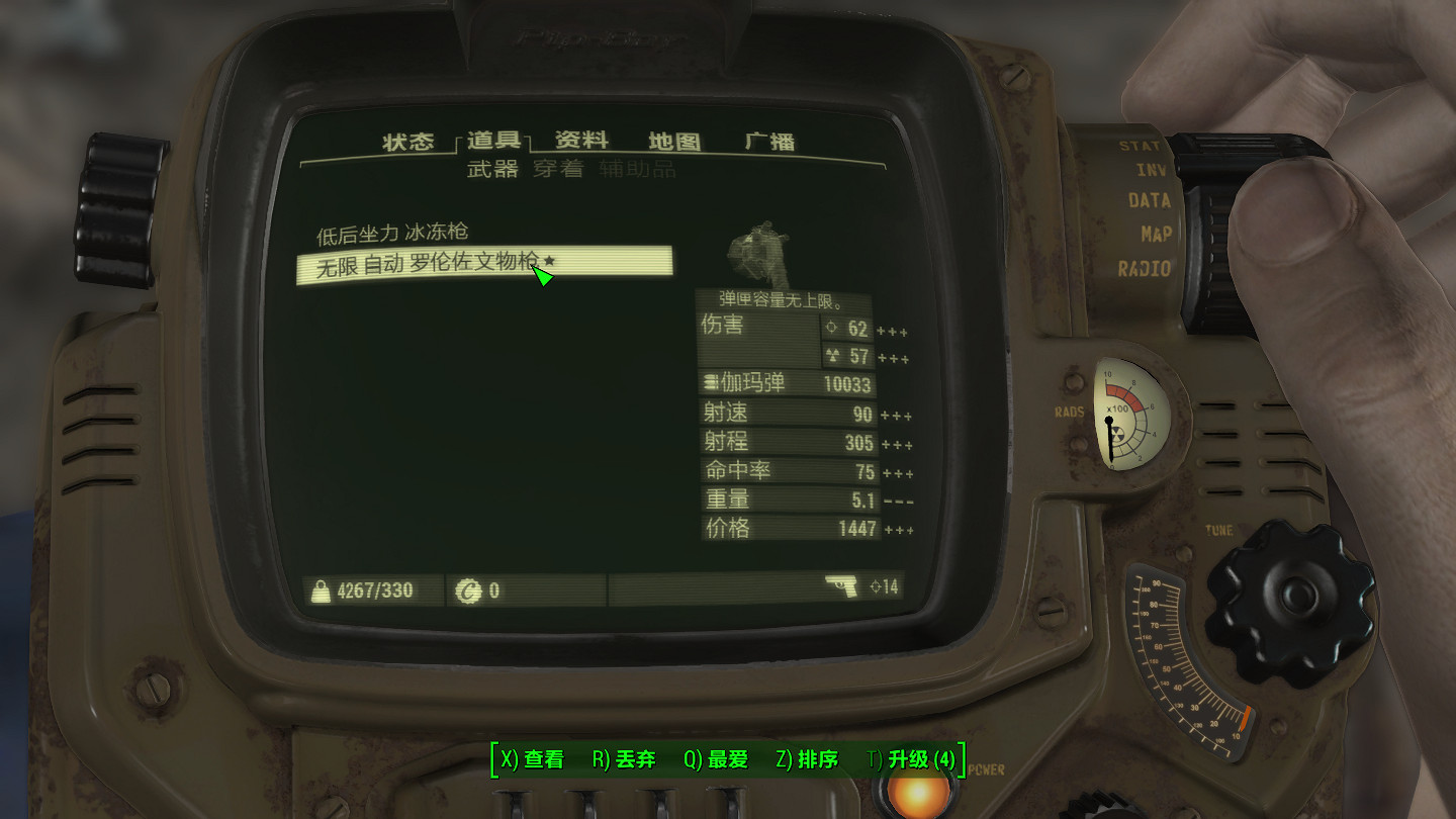 《異塵餘生4》迷之槍械圖文測試分析