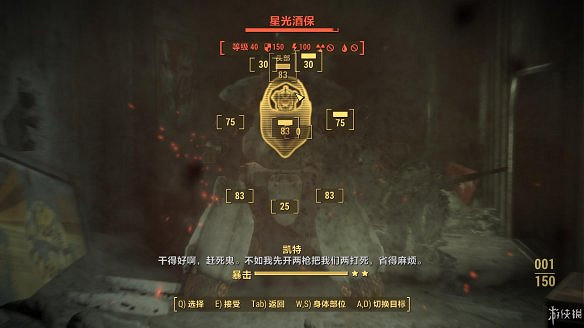 《異塵餘生4》核子世界dlc全任務圖文流程攻略 《異塵餘生4》核子世界dlc全任務圖文流程攻略