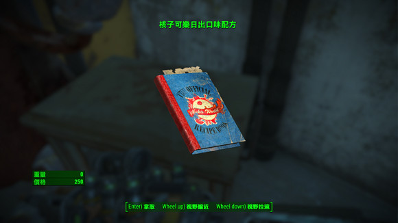 《異塵餘生4》核子世界dlc核子可樂收集一覽 《異塵餘生4》核子世界dlc核子可樂收集一覽