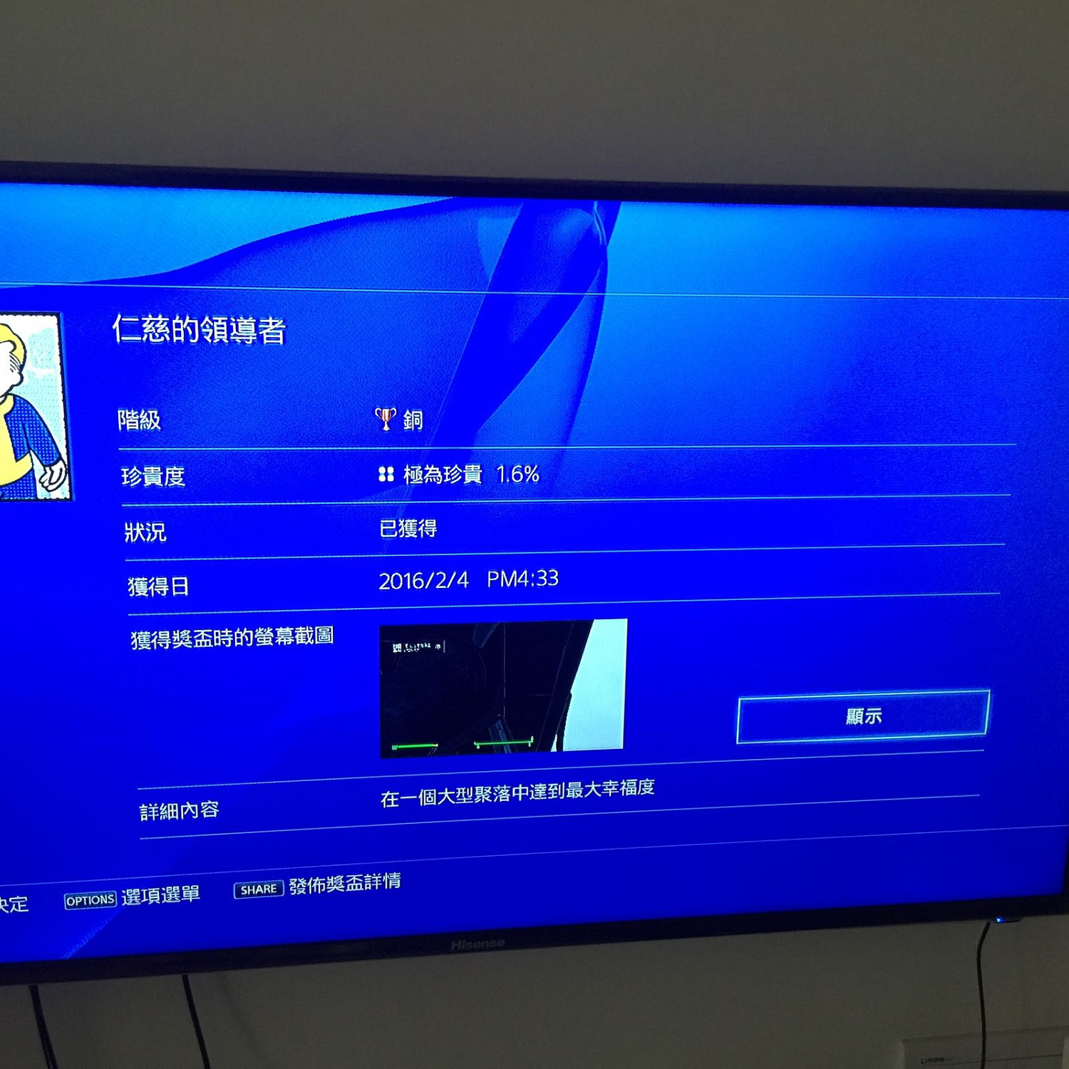 《異塵餘生4》仁慈的領導者獎杯達成方法詳解