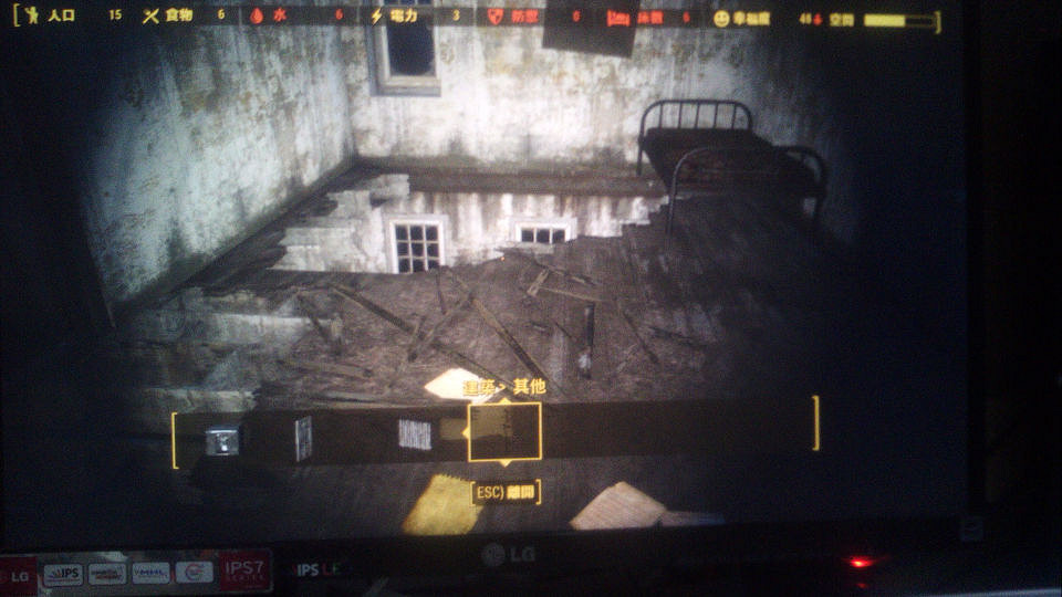 《異塵餘生4》地板破洞解決方法圖文詳解