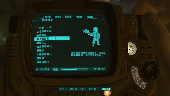 《異塵餘生4》港灣驚魂DLC多個perk及效果測試一覽