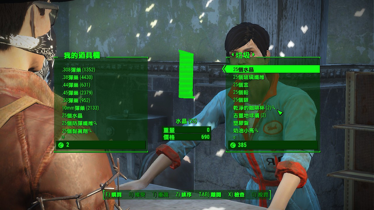 《異塵餘生4》商人主要販賣物資一覽 《異塵餘生4》商人主要販賣物資一覽