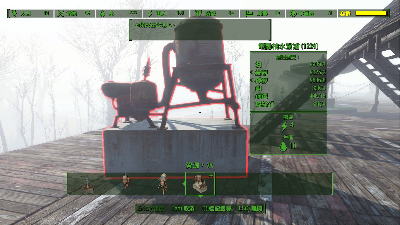 《異塵餘生4》DLC荒野車間新增內容圖文介紹