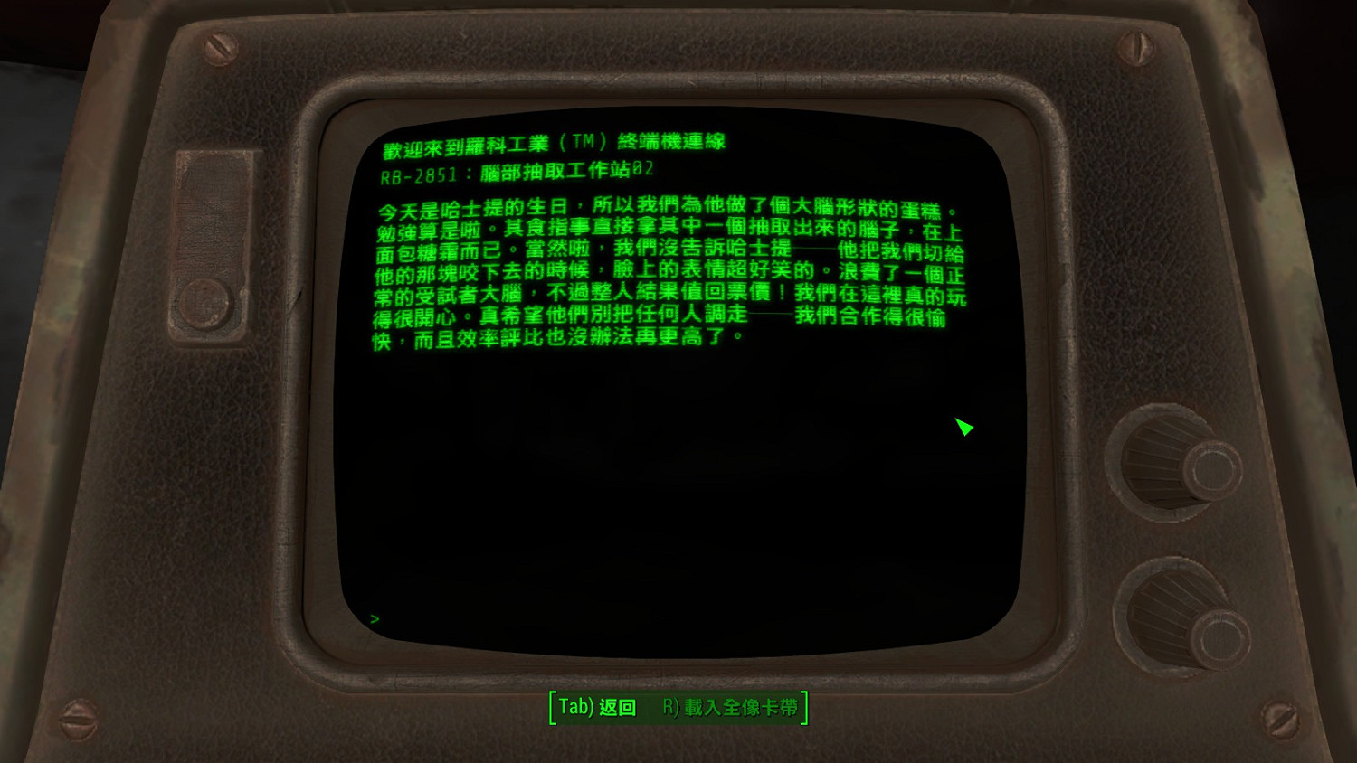 《異塵餘生4》DLC機器守衛流程圖文攻略