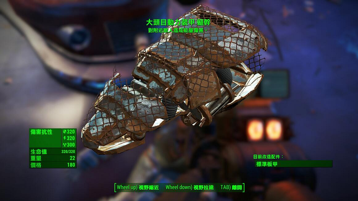 《異塵餘生4》核子世界DLC上手體驗心得圖文分享