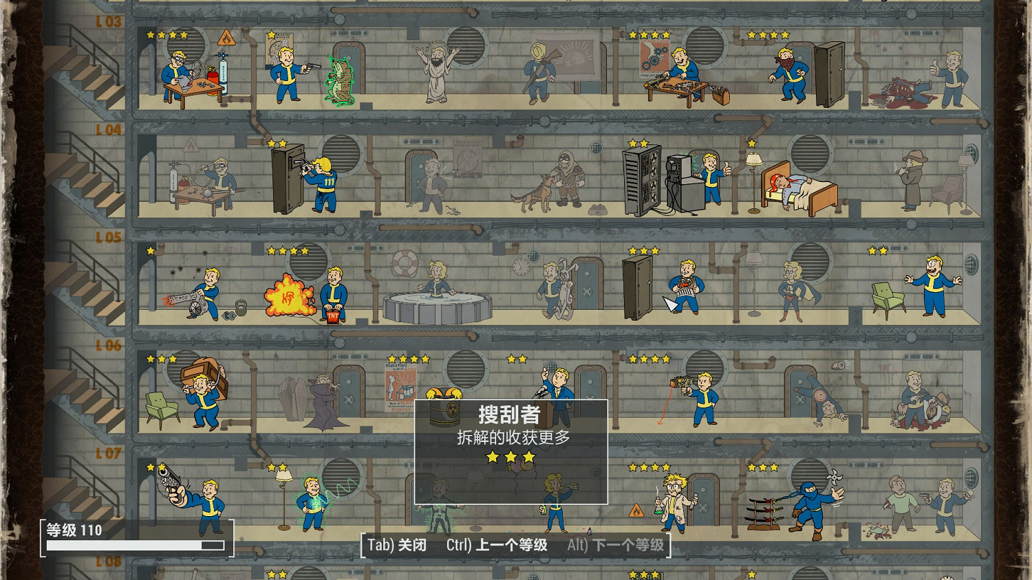 《異塵餘生4》新手垃圾搜刮玩法解析攻略