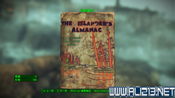 《異塵餘生4》港灣驚魂dlc特殊武器入手方法及圖鑒一覽