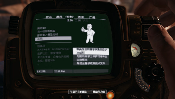 《異塵餘生4》民兵鐵路及兄弟會共存結局心得