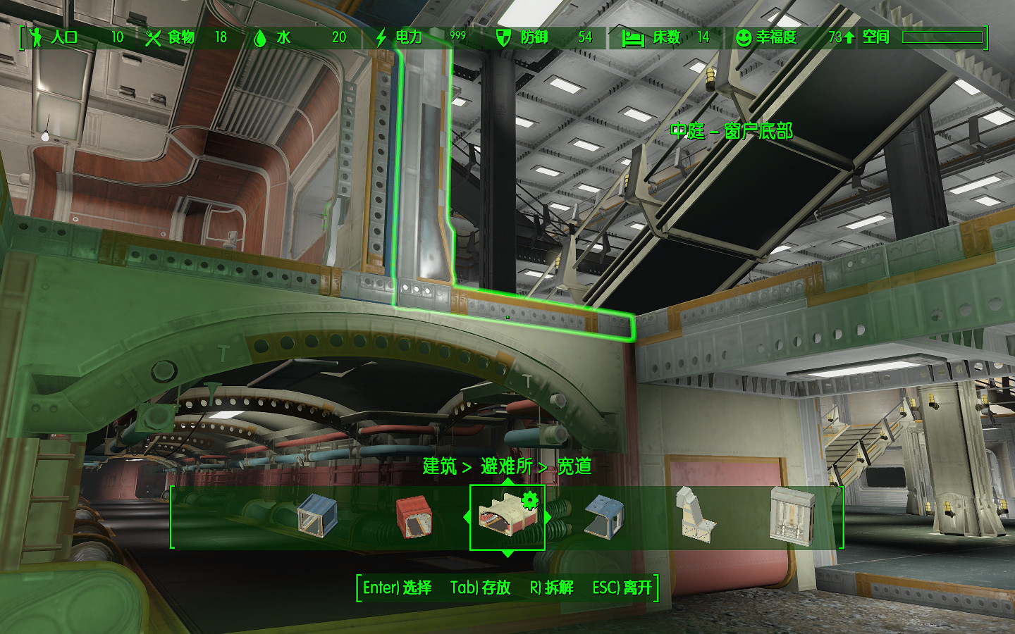《異塵餘生4》88號避難所施工圖文攻略