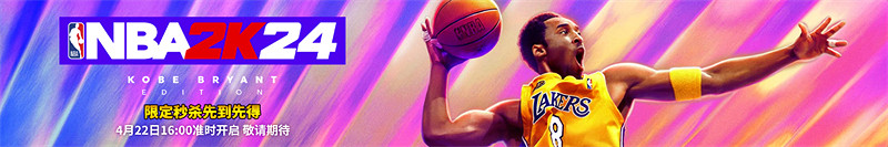 《NBA 2K24》19.9秒殺;《極限國度》史低39 《NBA 2K24》19.9秒殺;《極限國度》史低39