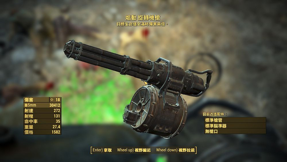 《異塵餘生4》最強轉輪機槍推薦 橫走荒野不是夢 《異塵餘生4》最強轉輪機槍推薦 橫走荒野不是夢