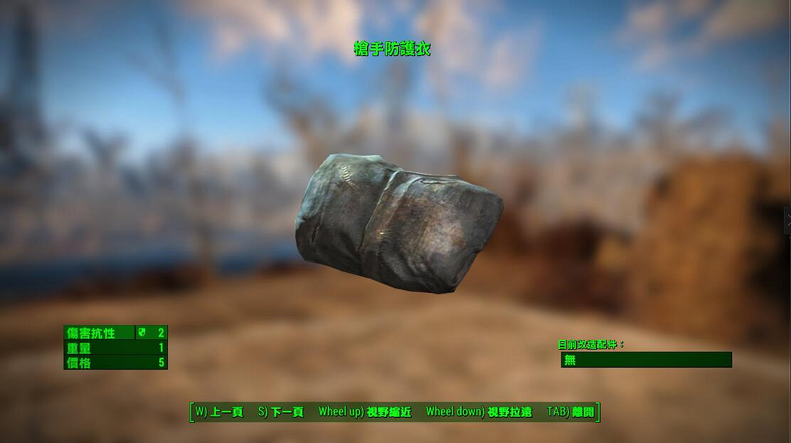 《異塵餘生4》全部內襯服裝資料圖鑒【完結】