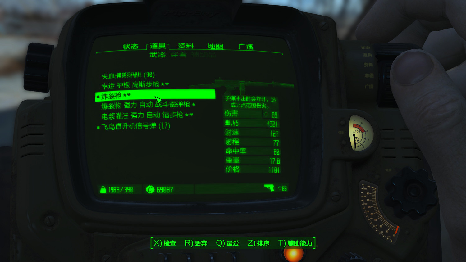 《異塵餘生4》新手向不作弊生存模式技巧分享 《異塵餘生4》新手向不作弊生存模式技巧分享