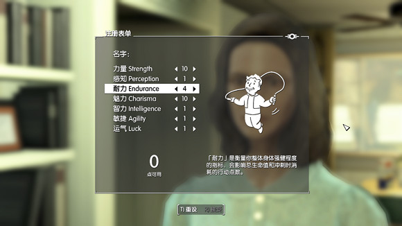 《異塵餘生4》新手向玩法技巧一覽 《異塵餘生4》新手向玩法技巧一覽