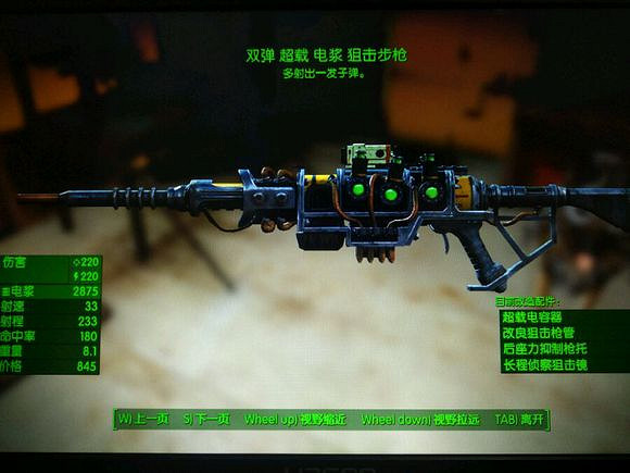 《異塵餘生4》傳奇武器屬性效果推薦 《異塵餘生4》傳奇武器屬性效果推薦