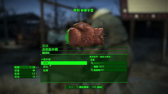 《異塵餘生4》全近戰武器解析攻略 《異塵餘生4》全近戰武器解析攻略