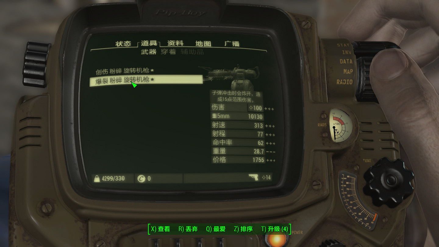 《異塵餘生4》迷之槍械圖文測試分析 《異塵餘生4》迷之槍械圖文測試分析