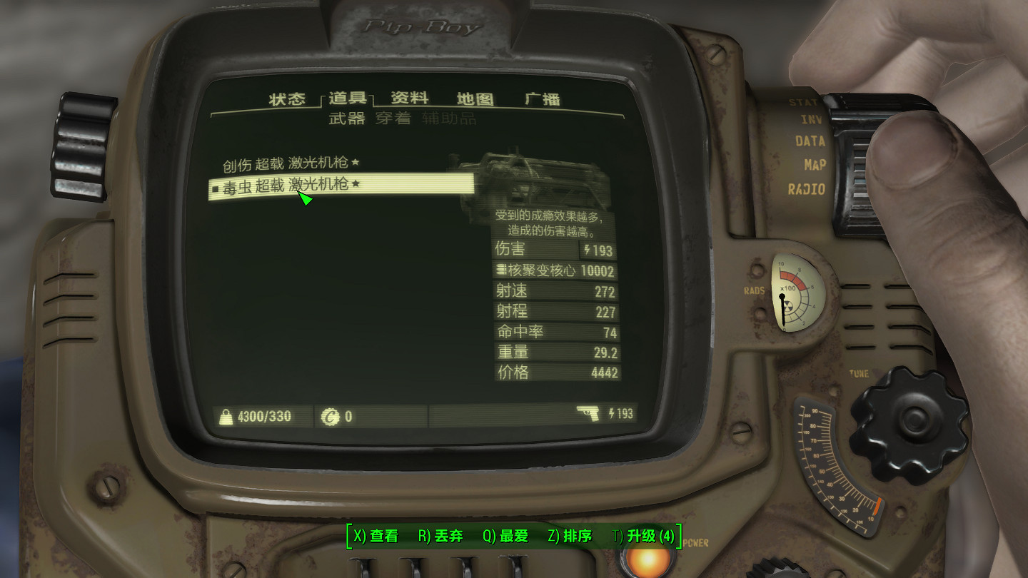 《異塵餘生4》迷之槍械圖文測試分析 《異塵餘生4》迷之槍械圖文測試分析