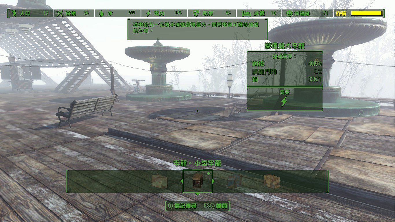 《異塵餘生4》DLC荒野車間新增內容圖文介紹