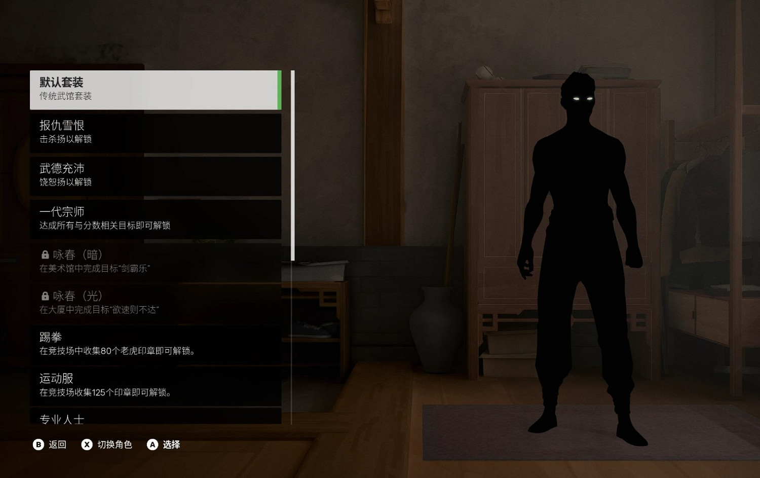 《師父》暗影大戰小黑子MOD下載