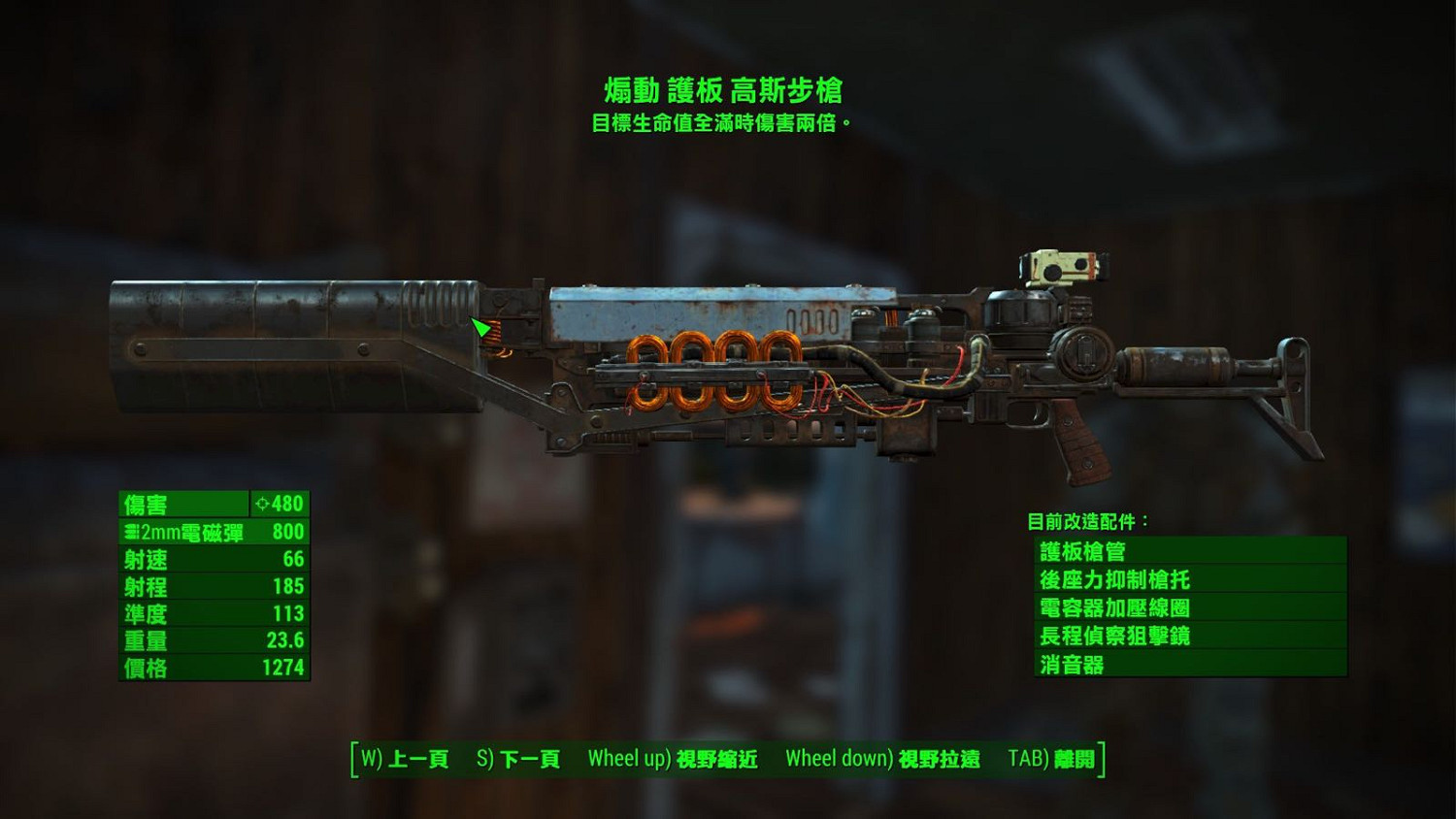 《異塵餘生4》強力前綴武器圖文推薦