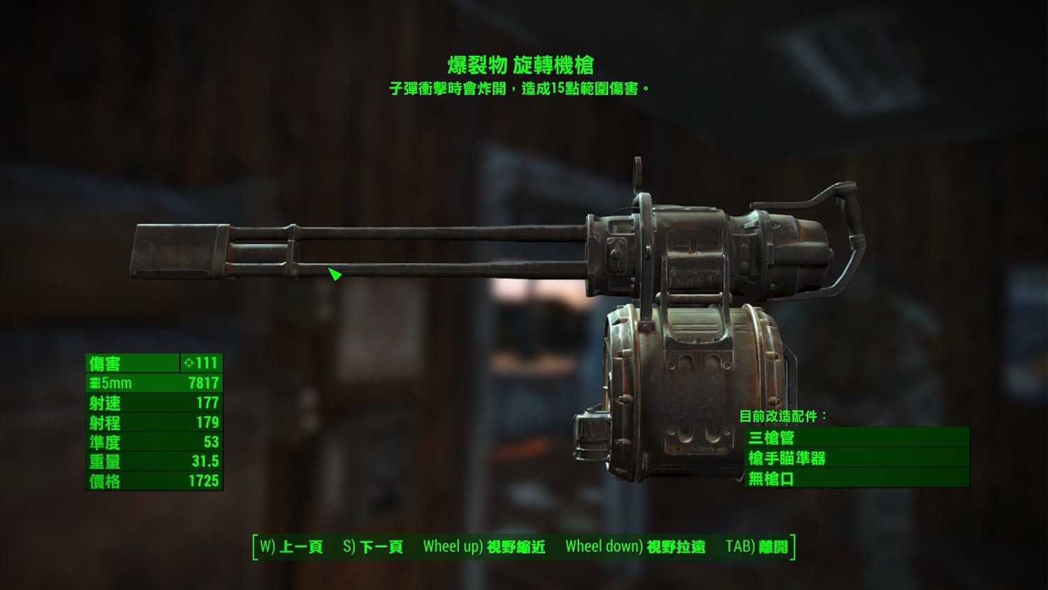 《異塵餘生4》強力前綴武器圖文推薦