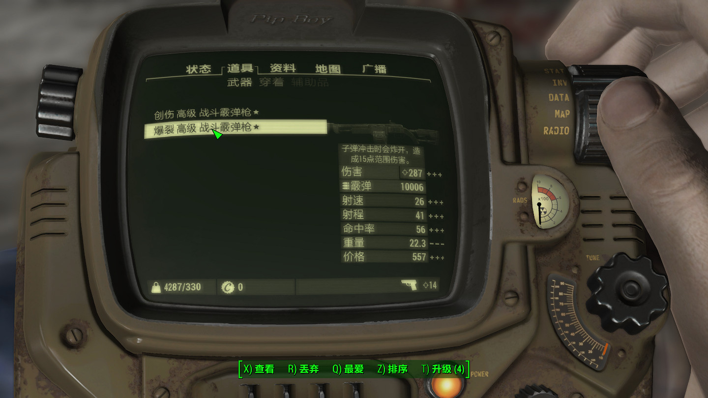 《異塵餘生4》迷之槍械圖文測試分析 《異塵餘生4》迷之槍械圖文測試分析