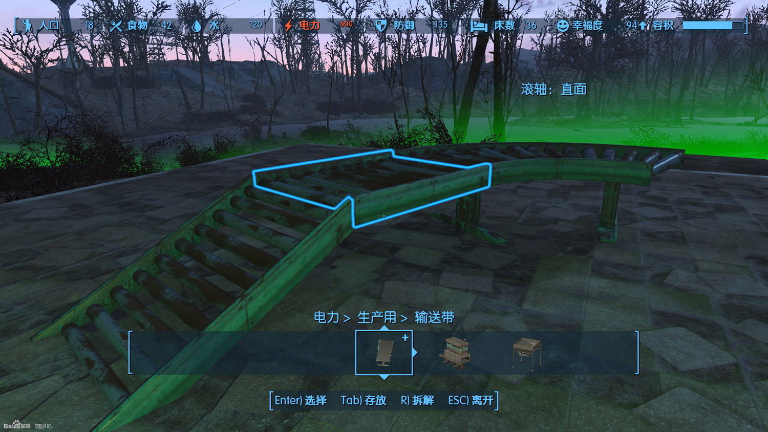 《異塵餘生4》發明工坊DLC部分新內容的使用心得分享