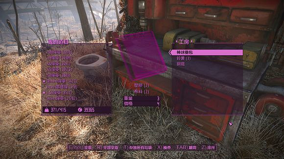 《異塵餘生4》DLC機器守衛玩法及機器人製作技巧解析攻略