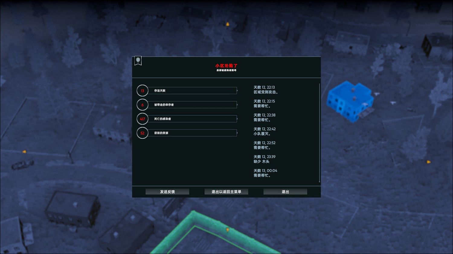 《無感染區》：完蛋，我被喪屍包圍了