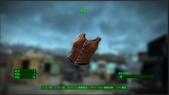 《異塵餘生4》全部內襯服裝資料圖鑒【完結】