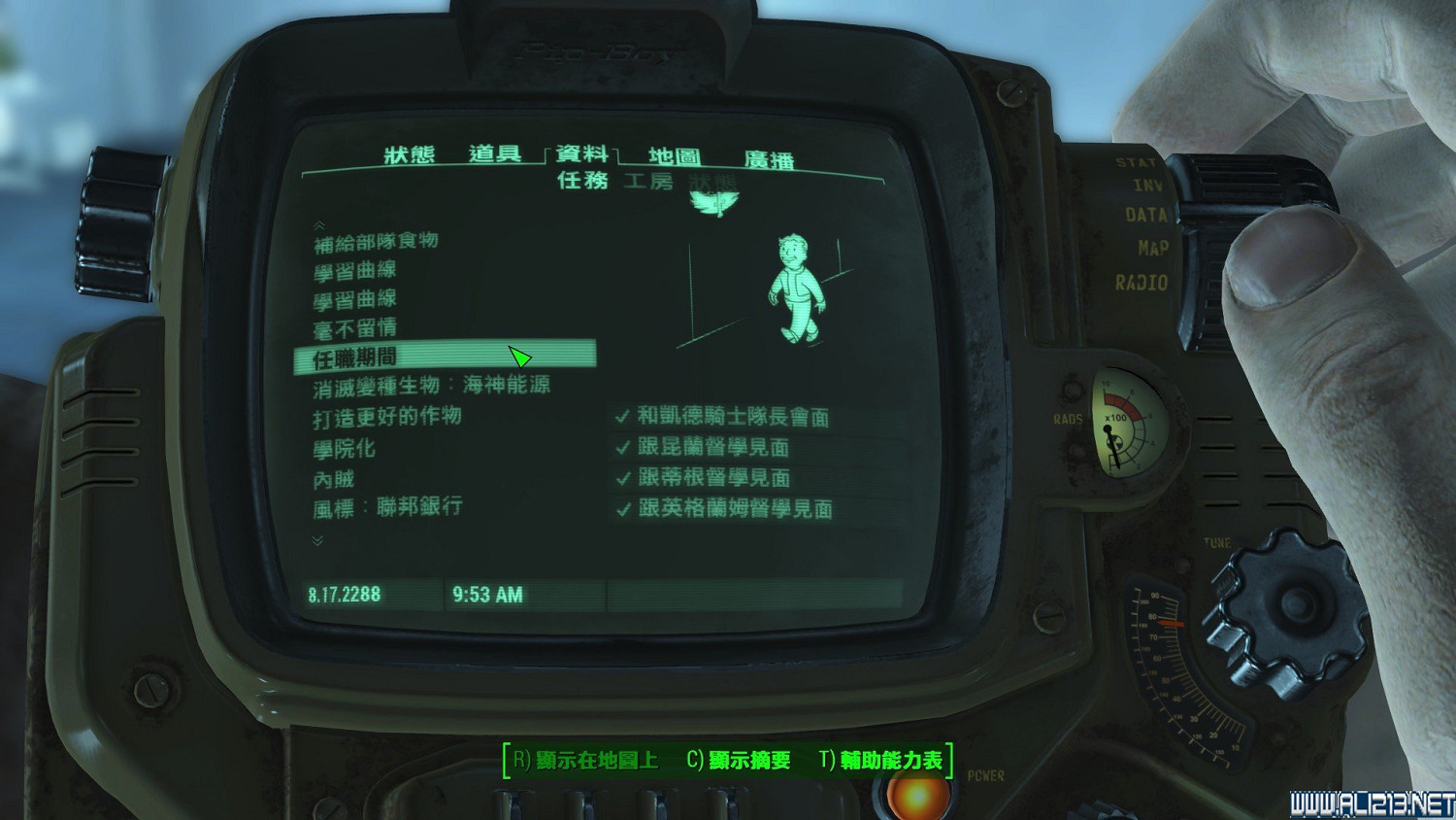 《異塵餘生4》鋼鐵兄弟會路線反學院勢力共存結局打法圖文詳解